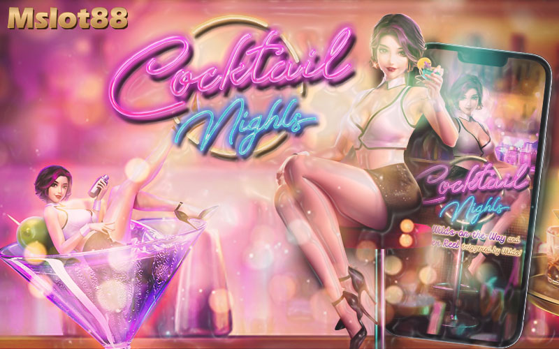 Cocktail Nights รีวิวเกมสล็อตจากค่าย PG ลุ้นผลตอบแทนสูงสุด