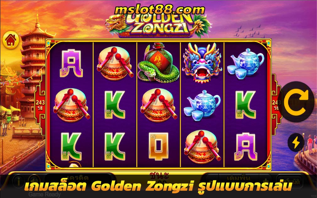 ทำความรู้จัก เกมสล็อต Golden Zongzi รูปแบบการเล่น